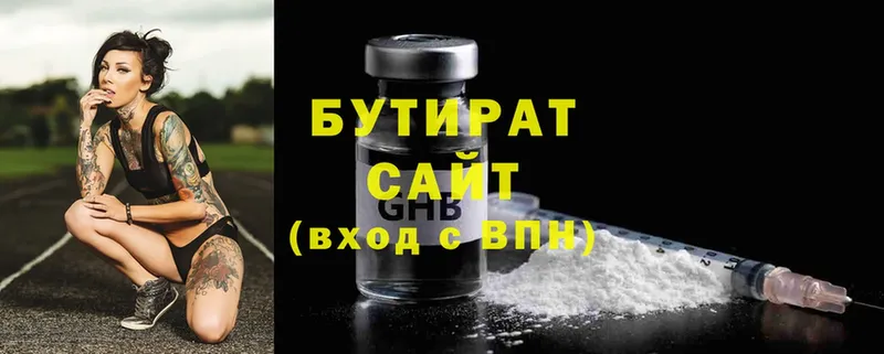 где найти   Циолковский  БУТИРАТ вода 