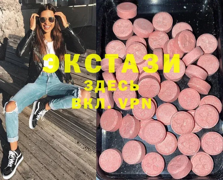 наркотики  Циолковский  Ecstasy круглые 